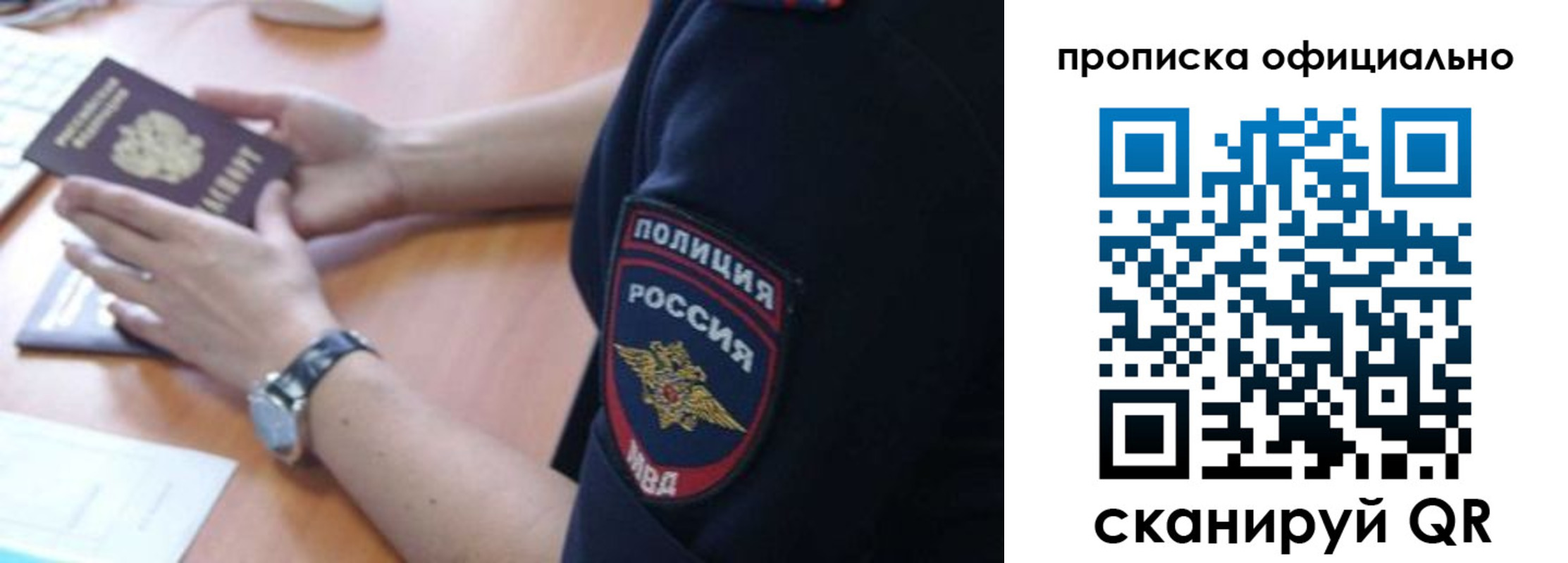 регистрация в Абинске