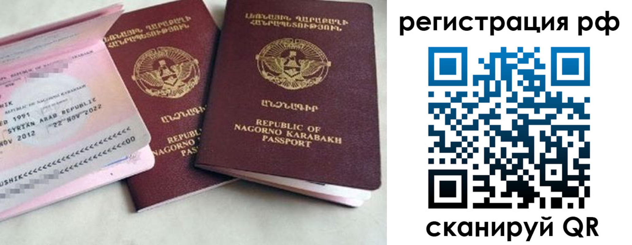 прописка для работы в Абинске