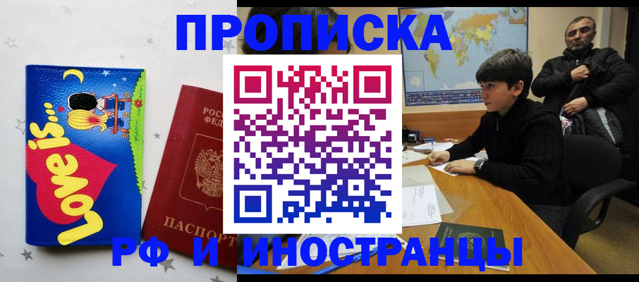 пропишу в квартире в Абинске