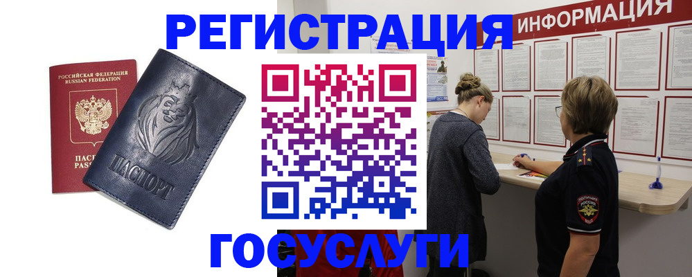 прописка от собственника в Абинске