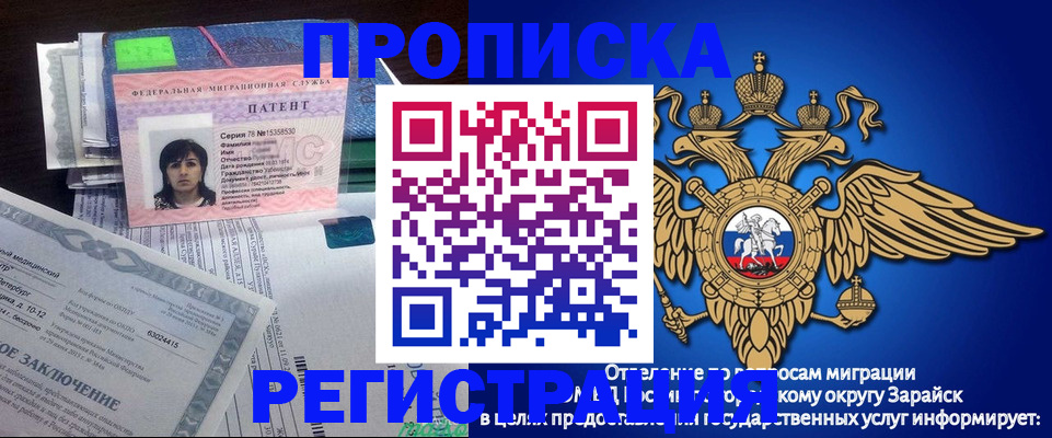 прописка регистрация в Абинске
