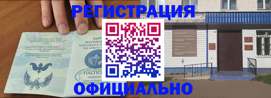 прописка для военкомата в Абинске